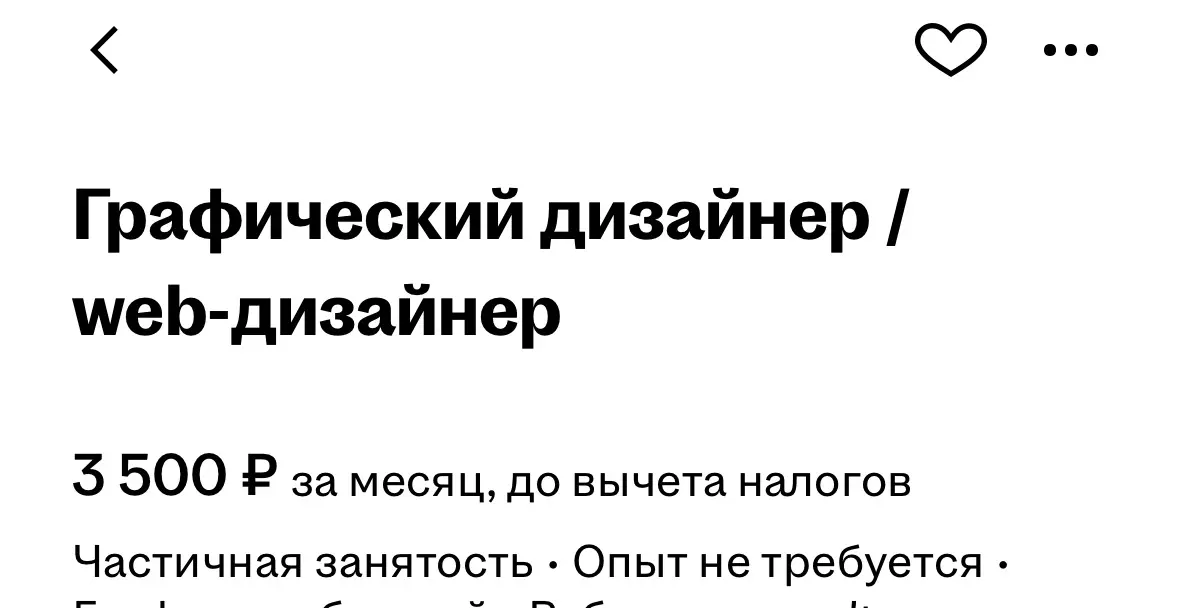 Ах вот как | Сетка — социальная сеть от hh.ru