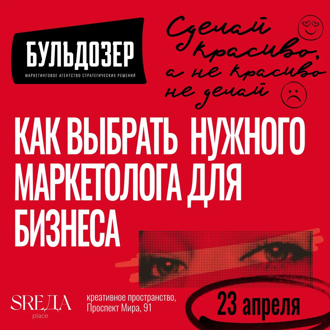 Найти маркетолога — это задачка со звёздочкой.
Мы регулярно наблюдаем одну и ту же картину: компания каждые полгода находится в поиске своего «самородочка» | Сетка — социальная сеть от hh.ru