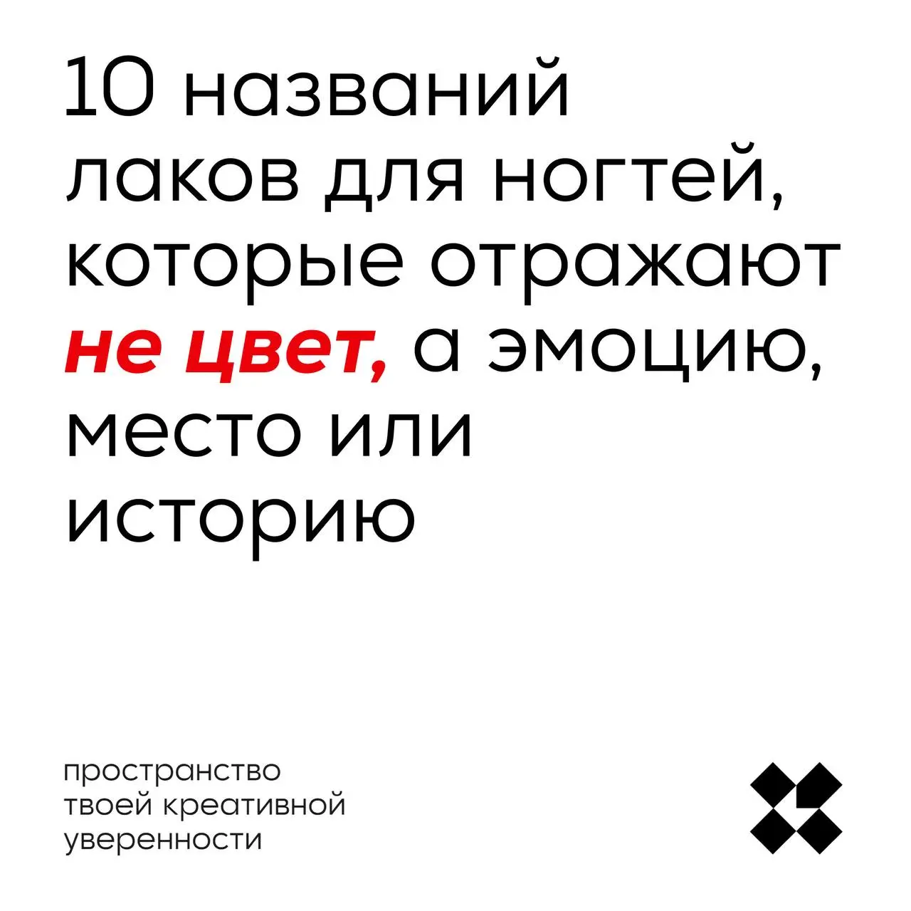 #10идейвдень by @creativehappens | Сетка — социальная сеть от hh.ru