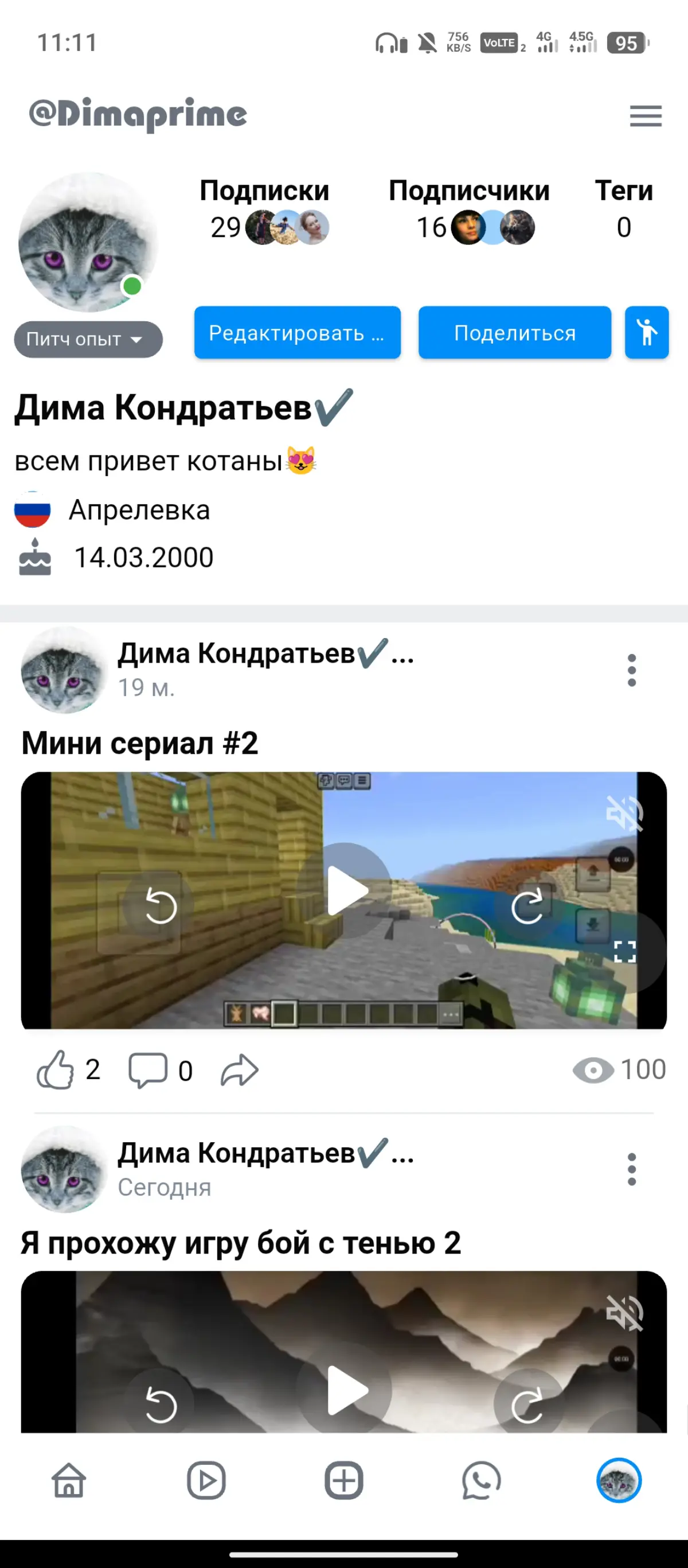 Это новая соцсеть питч | Сетка — социальная сеть от hh.ru
