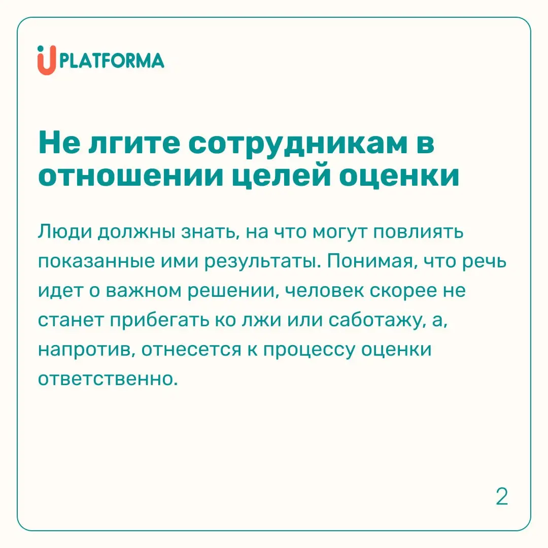 Стоит ли верить оценке компетенций кандидата и сотрудника?
«Опросники — это несерьёзно. Люди же будут врать» | Сетка — социальная сеть от hh.ru