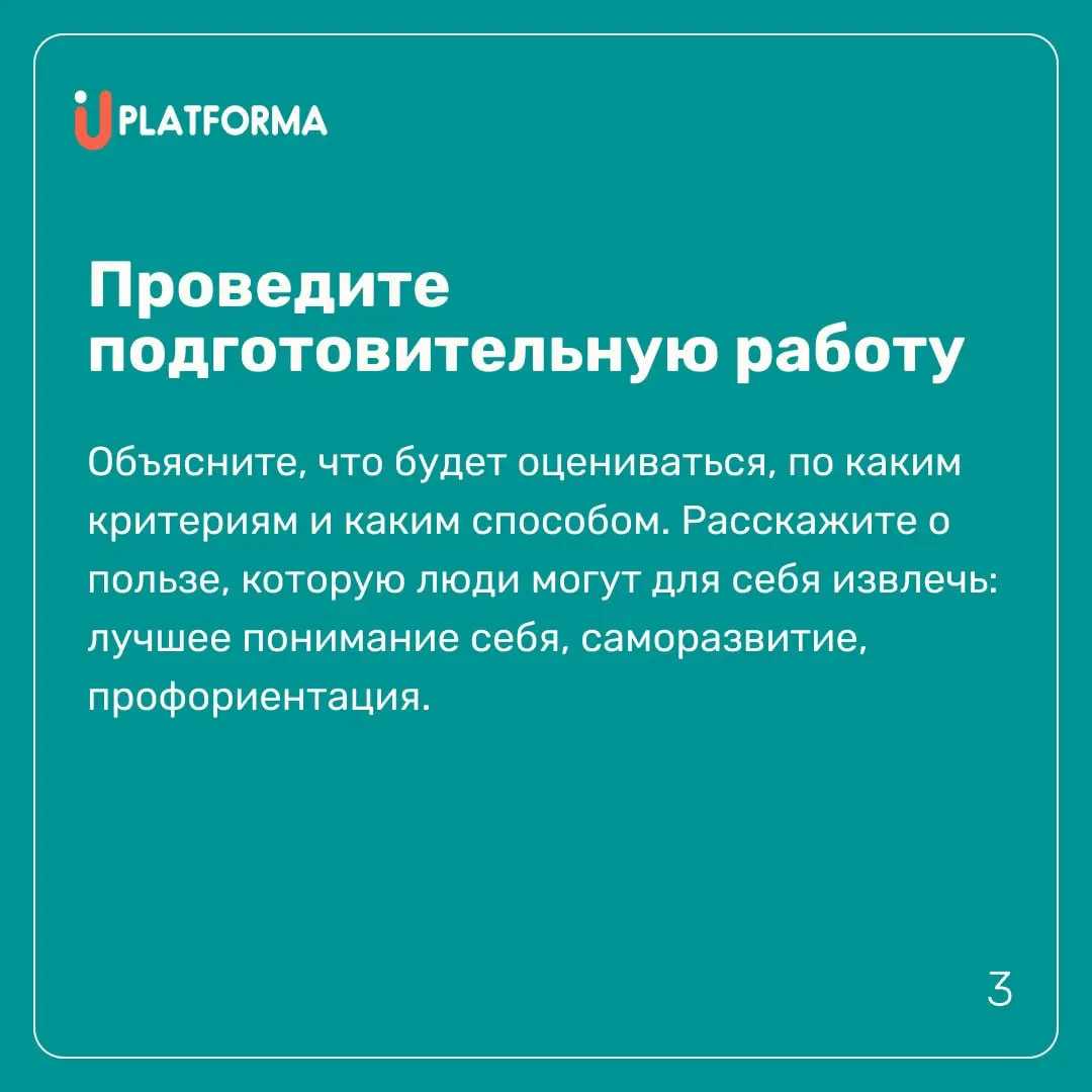 Стоит ли верить оценке компетенций кандидата и сотрудника?
«Опросники — это несерьёзно. Люди же будут врать» | Сетка — социальная сеть от hh.ru