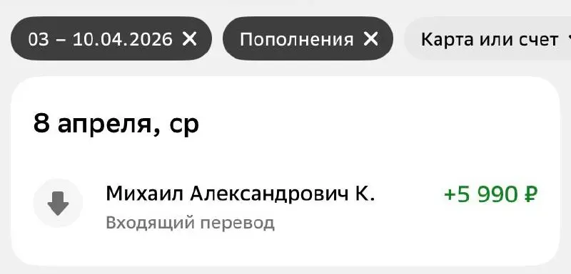 Спасибо Полине за министерство 🫶🏼💖
Правильно настроенная система - стабильно продажи 💶 | Сетка — социальная сеть от hh.ru