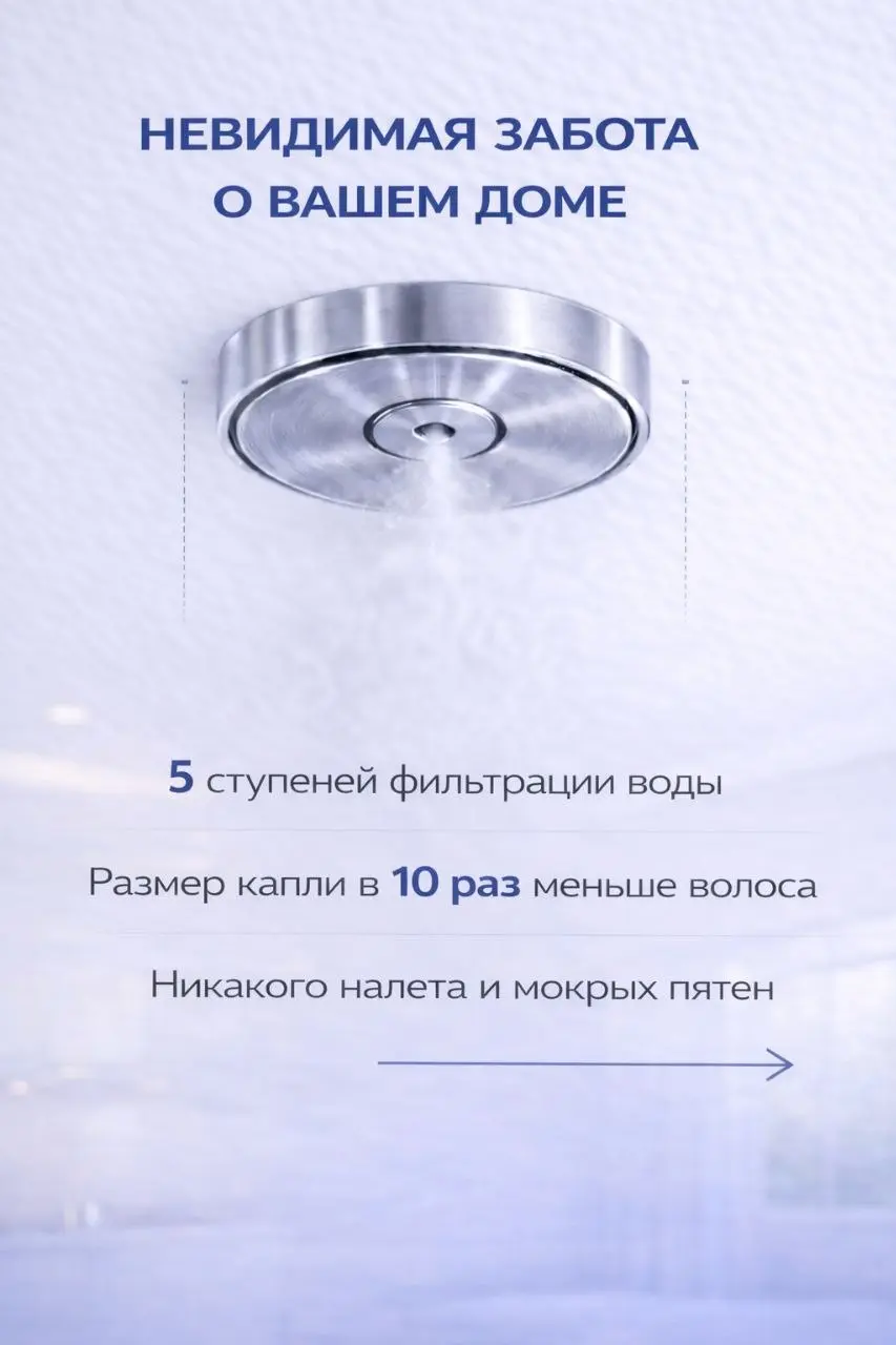 Ваш дом заслуживает большего, чем «пластырь» на ране 🏠✨
​Сухость кожи, скрип паркета и постоянная пыль — это не норма. Это признаки того, что вашему дому не хватает правильного увлажнения | Сетка — социальная сеть от hh.ru