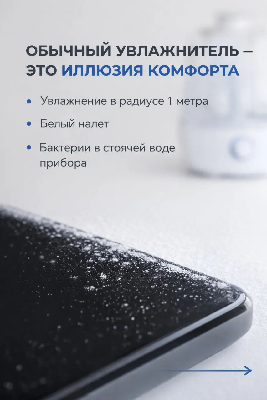 Ваш дом заслуживает большего, чем «пластырь» на ране 🏠✨
​Сухость кожи, скрип паркета и постоянная пыль — это не норма. Это признаки того, что вашему дому не хватает правильного увлажнения | Сетка — социальная сеть от hh.ru