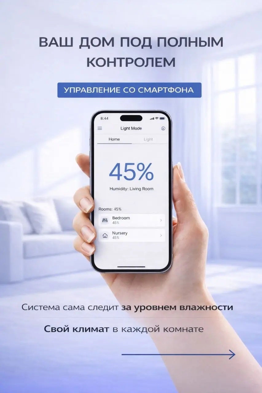 Ваш дом заслуживает большего, чем «пластырь» на ране 🏠✨
​Сухость кожи, скрип паркета и постоянная пыль — это не норма. Это признаки того, что вашему дому не хватает правильного увлажнения | Сетка — социальная сеть от hh.ru
