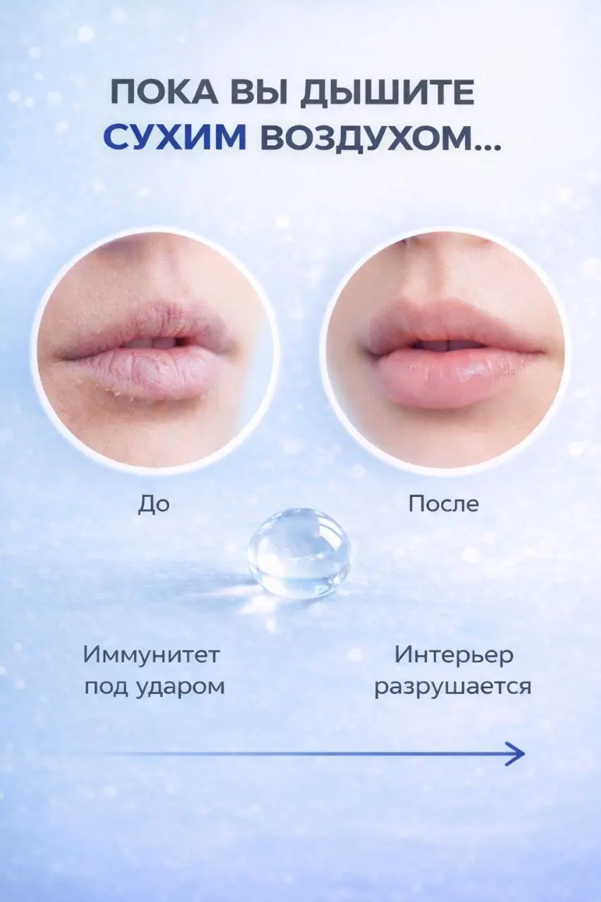 Ваш дом заслуживает большего, чем «пластырь» на ране 🏠✨
​Сухость кожи, скрип паркета и постоянная пыль — это не норма. Это признаки того, что вашему дому не хватает правильного увлажнения | Сетка — социальная сеть от hh.ru