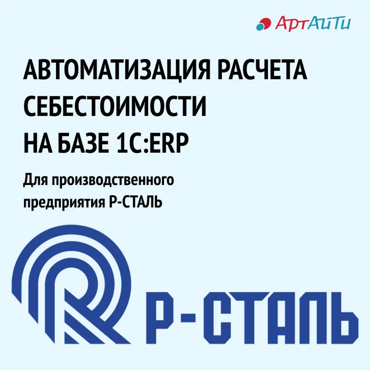 Управляемая плановая себестоимость в 1С:ERP | Сетка — социальная сеть от hh.ru