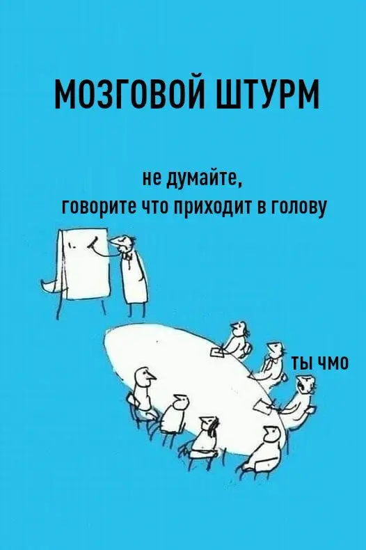 Поговорим о профдеформации? У меня она тоже есть | Сетка — социальная сеть от hh.ru