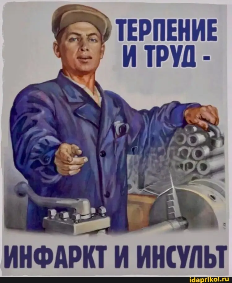 Слег с инфарктом... | Сетка — социальная сеть от hh.ru