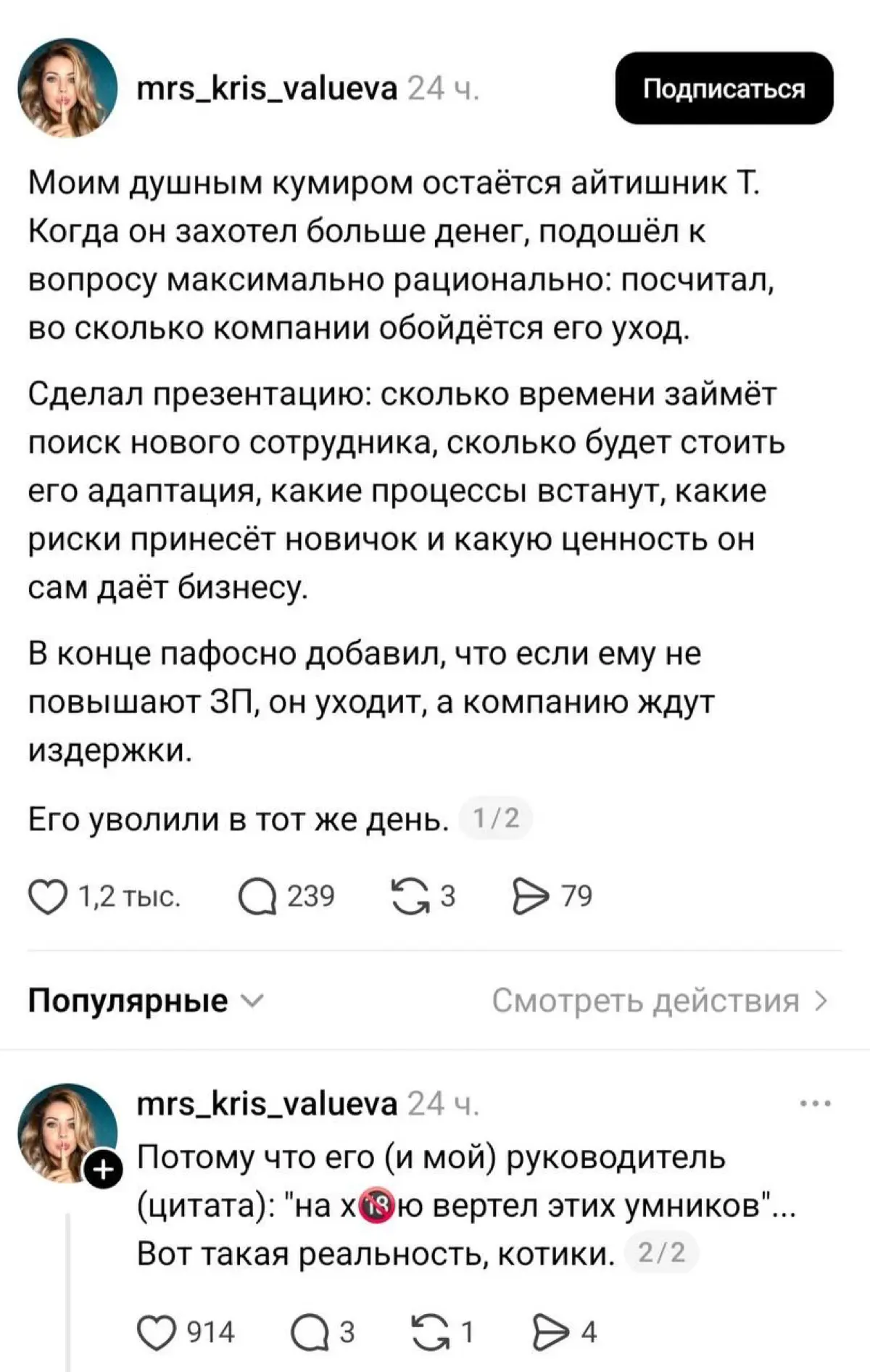 Когда хотел переиграть систему, но где-то просчитался | Сетка — социальная сеть от hh.ru