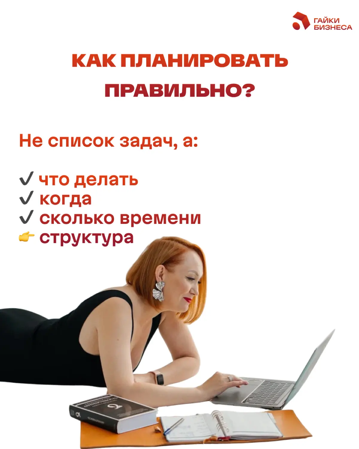 Можно быть очень занятым и при этом не двигаться вперёд | Сетка — социальная сеть от hh.ru