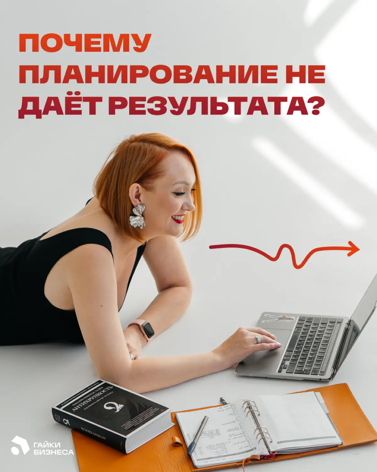 Можно быть очень занятым и при этом не двигаться вперёд | Сетка — социальная сеть от hh.ru