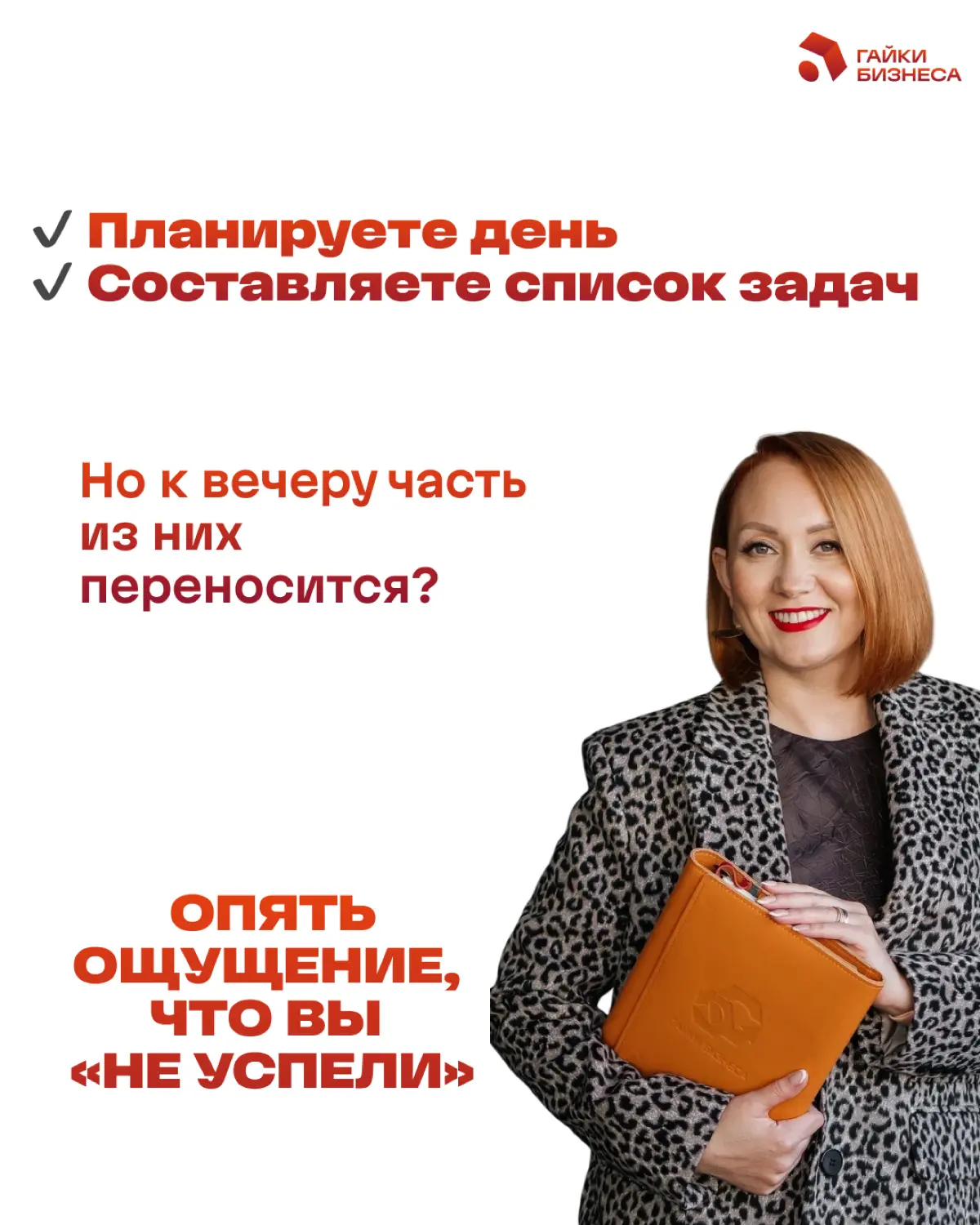 Можно быть очень занятым и при этом не двигаться вперёд | Сетка — социальная сеть от hh.ru