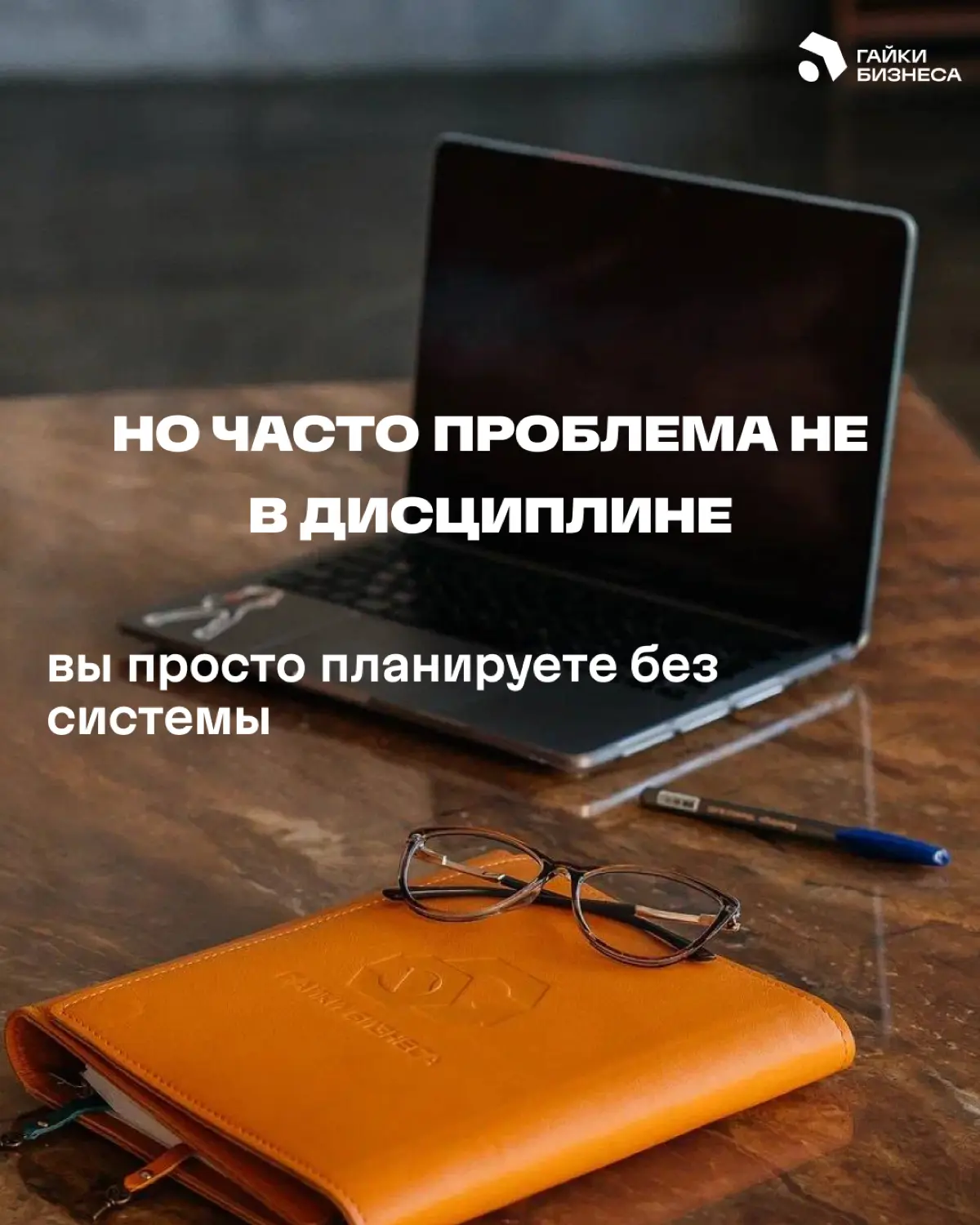 Можно быть очень занятым и при этом не двигаться вперёд | Сетка — социальная сеть от hh.ru