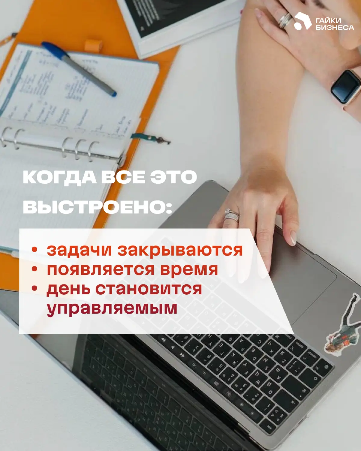 Можно быть очень занятым и при этом не двигаться вперёд | Сетка — социальная сеть от hh.ru