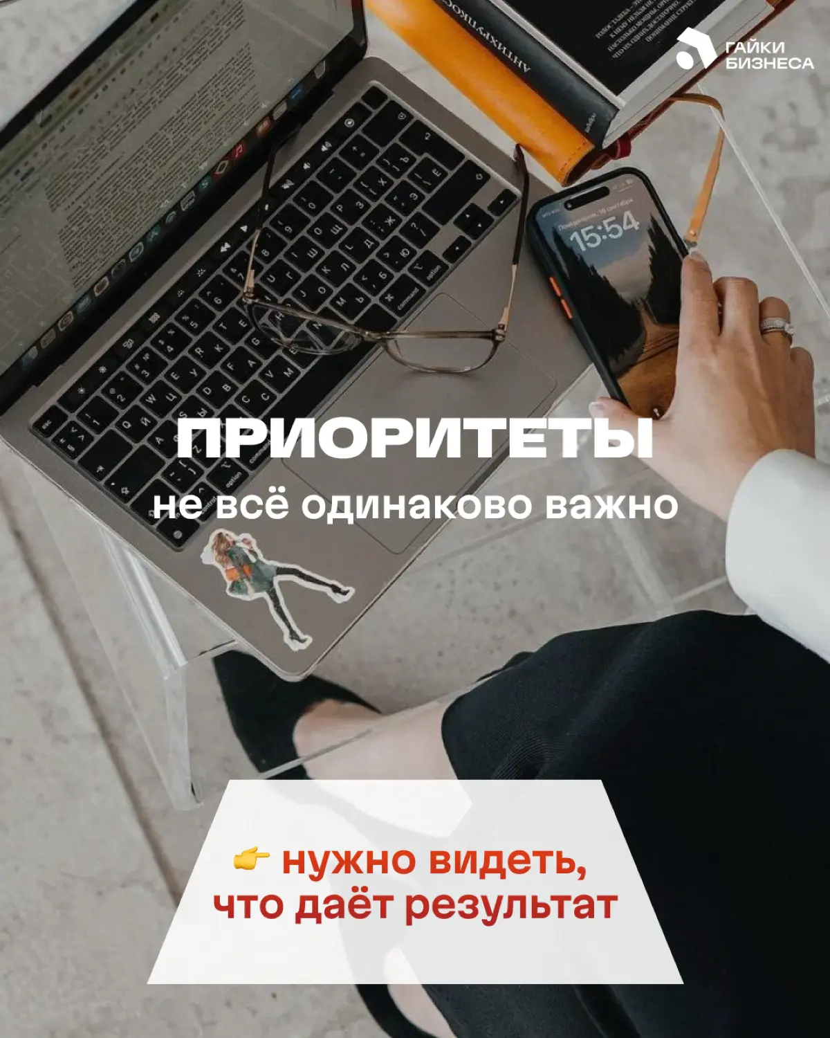 Можно быть очень занятым и при этом не двигаться вперёд | Сетка — социальная сеть от hh.ru