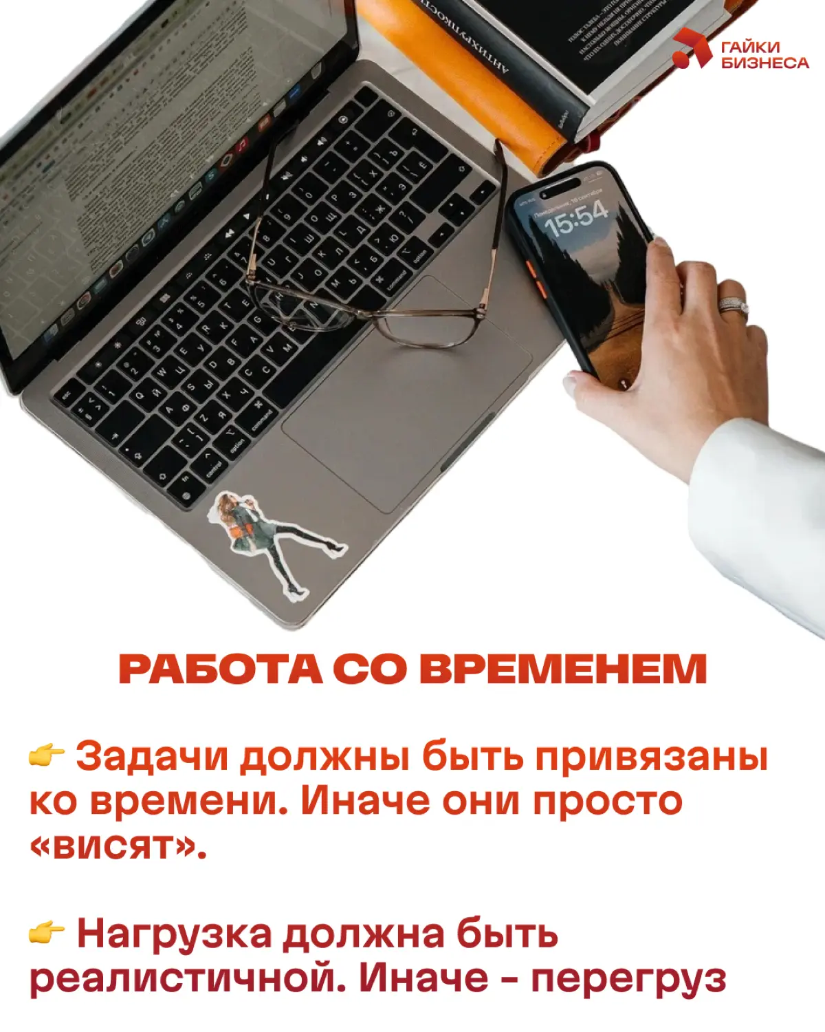 Можно быть очень занятым и при этом не двигаться вперёд | Сетка — социальная сеть от hh.ru