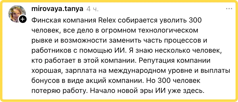А вы можете представить, какая будет безработица при массовом внедрении гуманойдов на производства и склады? А ведь они развиваются дикими темпами и на горизонте 5-7 лет вполне себе смогут выполнять р... | Сетка — социальная сеть от hh.ru