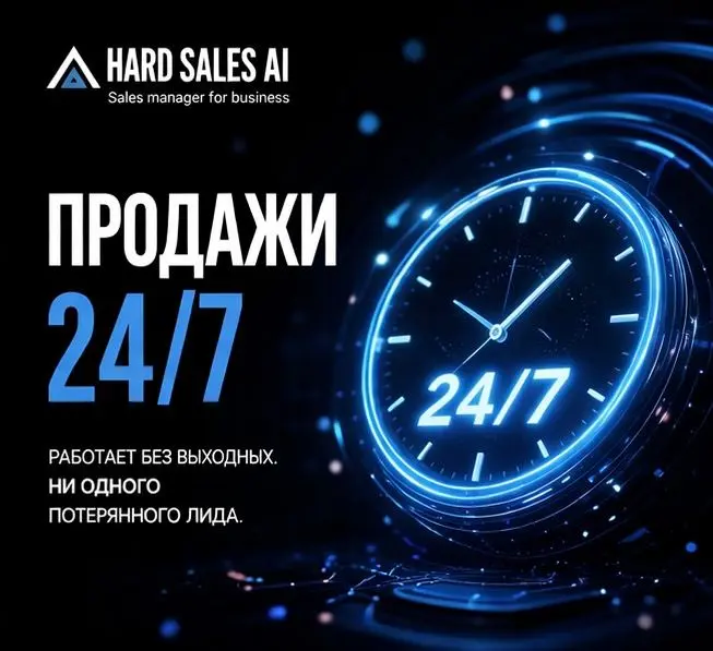 Почему компании переходят на AI в продажах?
Причина простая: человеческий фактор.
Менеджеры устают, пропускают заявки, по-разному ведут диалог, забывают перезвонить | Сетка — социальная сеть от hh.ru
