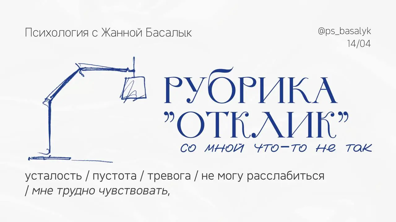 Сегодня полюбившаяся рубрика "ОТКЛИК"
Как обычно я буду давать фразы, как будто их говорят вам или про вас | Сетка — социальная сеть от hh.ru
