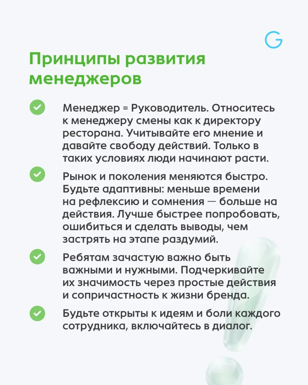 Как растить управленцев внутри ресторана? Кейс ресторанов «Аджикинежаль» 🌶
Рестораны гостеприимной грузинской кухни «Аджикинежаль» уже 12 лет на рынке, и один из секретов их долголетия — системная раб... | Сетка — социальная сеть от hh.ru