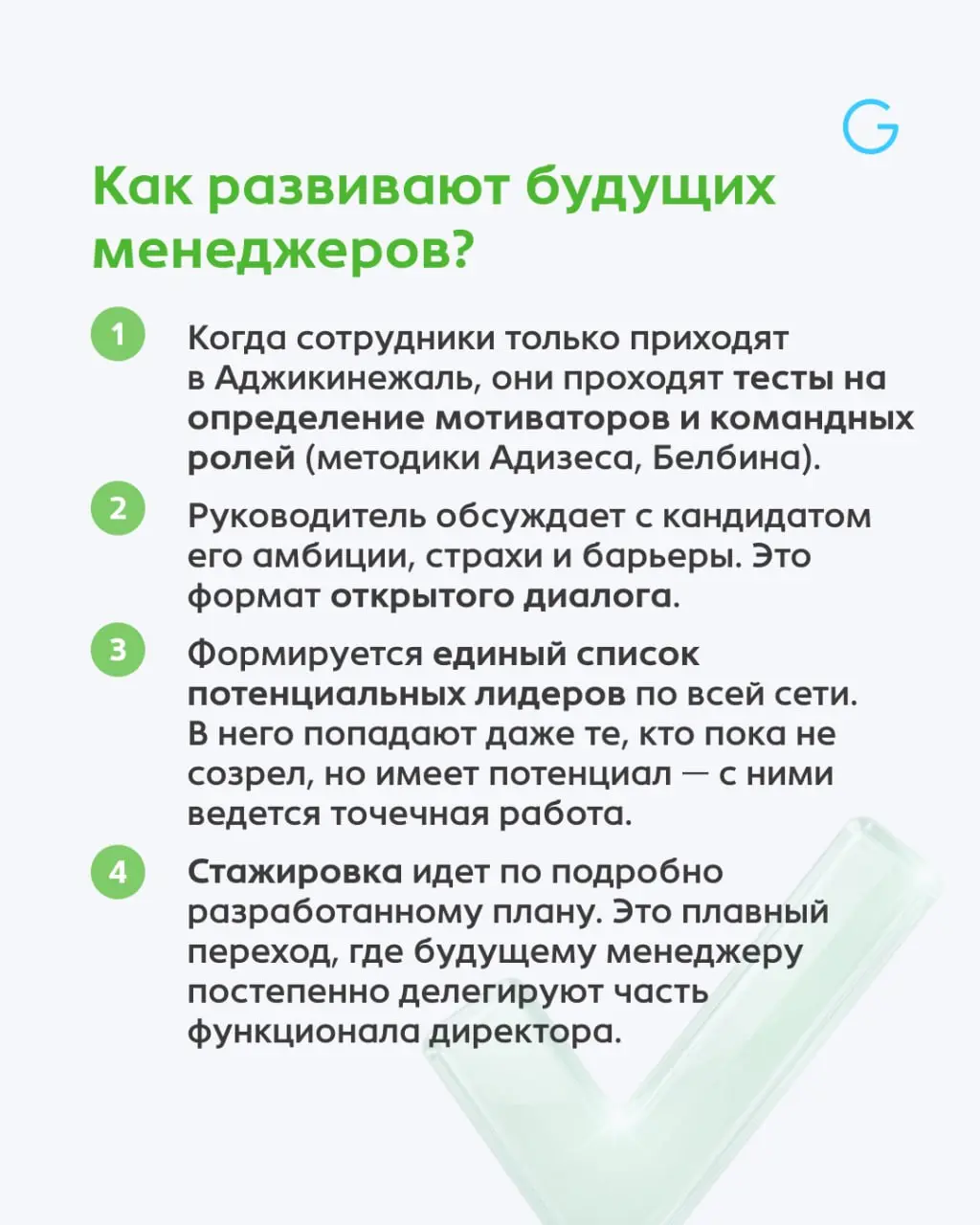 Как растить управленцев внутри ресторана? Кейс ресторанов «Аджикинежаль» 🌶
Рестораны гостеприимной грузинской кухни «Аджикинежаль» уже 12 лет на рынке, и один из секретов их долголетия — системная раб... | Сетка — социальная сеть от hh.ru