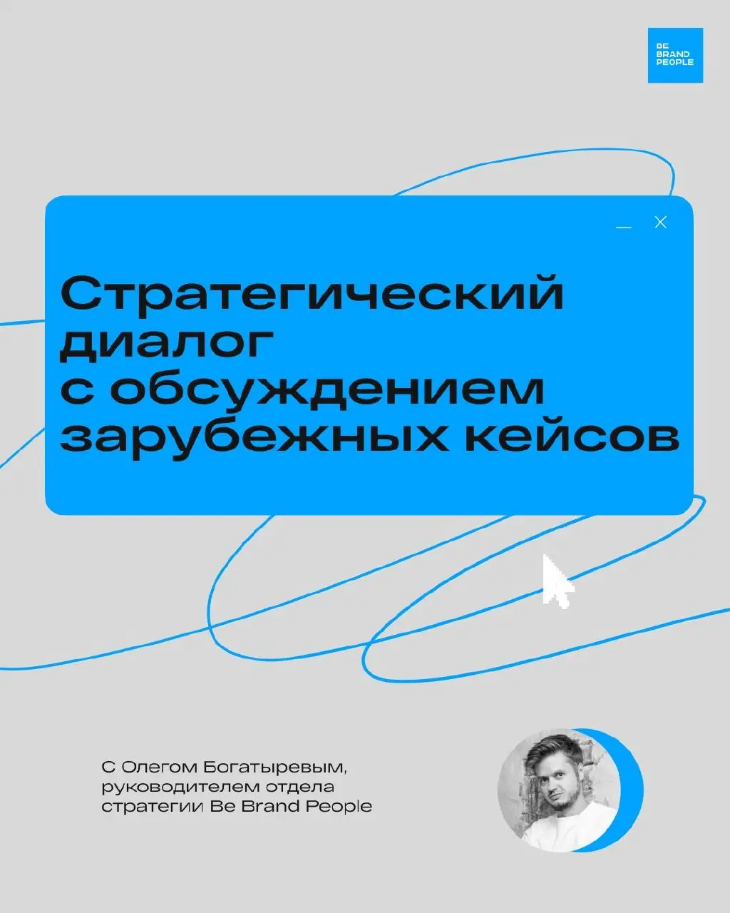 Вокруг столько всего происходит, а поговорить по делу не с кем... 😔
Собираемся в креативном хабе для продуктивного диалога 👍
16 апреля, в 17:00 собираем своих | Сетка — социальная сеть от hh.ru