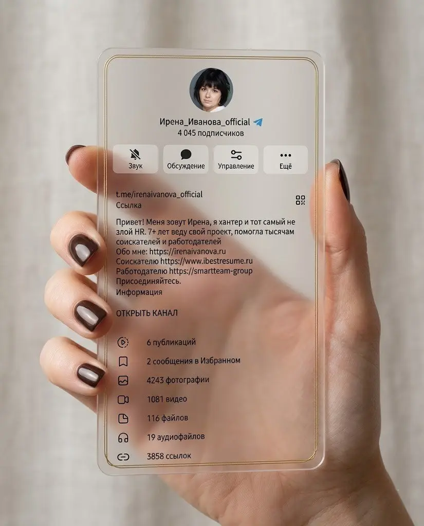 ⭐️ Друзья! Мы очень рады, что вы с нами! И сегодня мы хотим напомнить вам, что у нас в Telegram несколько тематических каналов, где каждый сможет найти для себя много интересной и главное полезной инф... | Сетка — социальная сеть от hh.ru