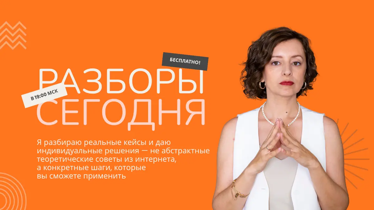 🧩 Разборы сегодня в 19:00 мск | Сетка — социальная сеть от hh.ru