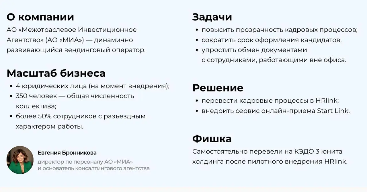 Вышло мое большое экспертное интервью, причем сразу на таких статусных площадках как РБК и CNews | Сетка — социальная сеть от hh.ru