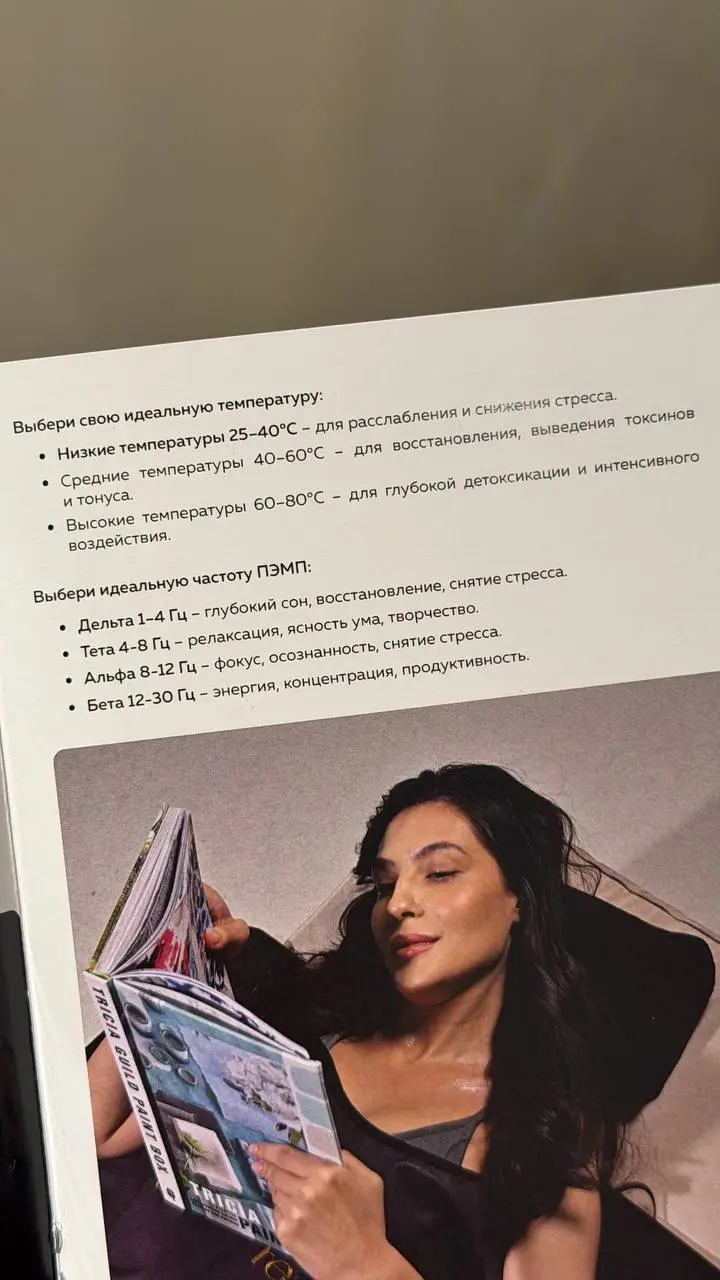 Вчера я наконец-то нормально погуляла (нормально в моём понимании это 35к шагов😅) и после пришла домой и легла в свою новенькую инфракрасную пэмп-сауну | Сетка — социальная сеть от hh.ru