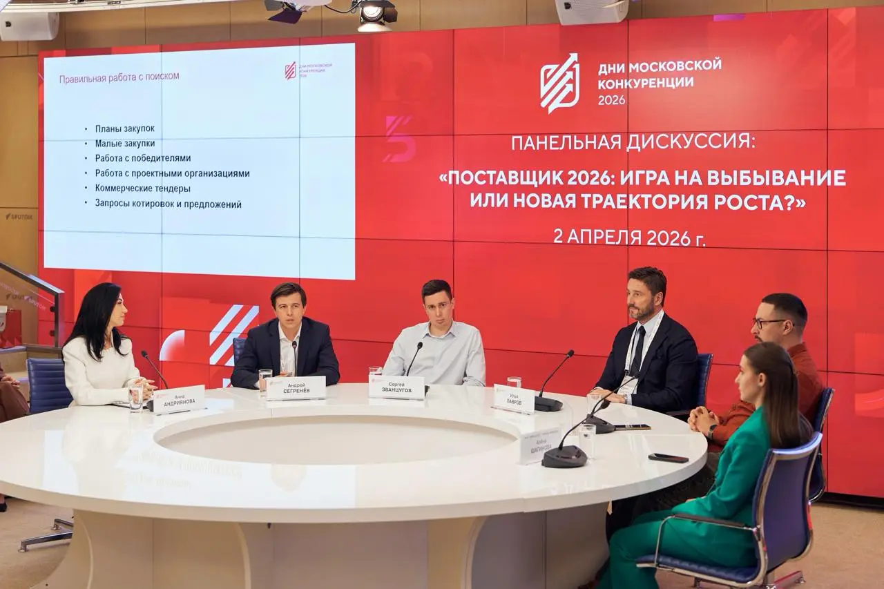«День поставщика» 2026: как прошло главное событие для участников закупок
2 апреля в рамках юбилейного форума «Дни московской конкуренции» состоялся ежегодный «День поставщика» — ключевое событие для ... | Сетка — социальная сеть от hh.ru