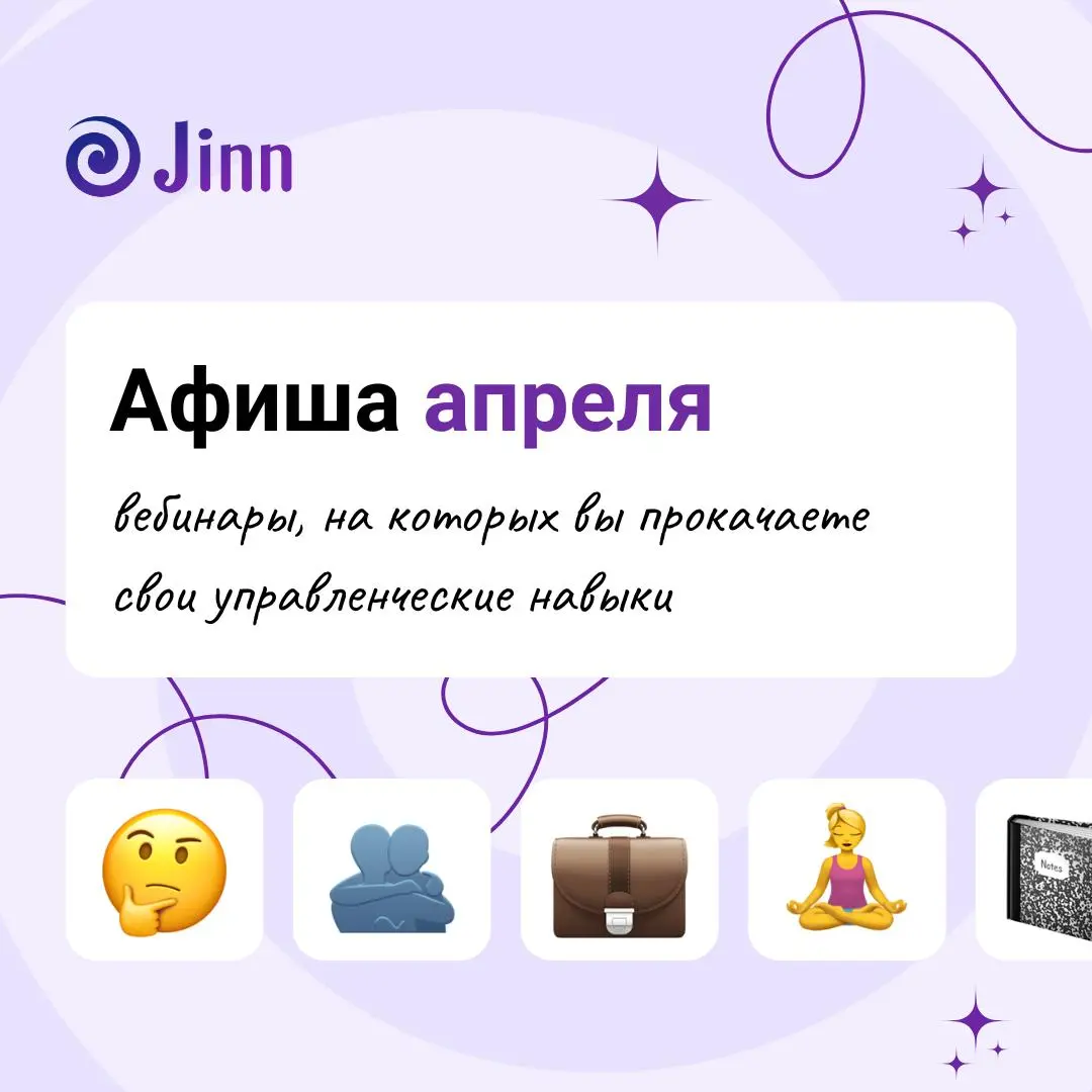 📆 Афиша вебинаров для HR: управление изменениями и поддержка команды в кризис
🎧 Управление изменениями: как HRD работать с сопротивлением команды на всех уровнях
Уже завтра (❗️) вместе с Еленой Волков... | Сетка — социальная сеть от hh.ru