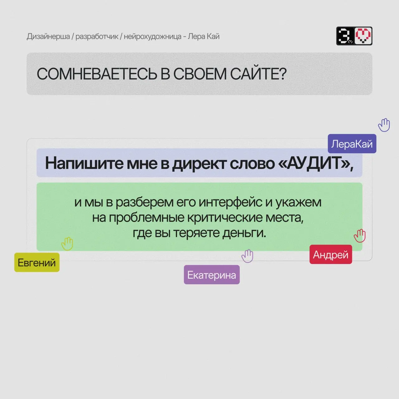 Налог на дешевизну: как сэкономить 50 тысяч на сайте и потерять полмиллиона на рекламе.
Часто слышу от клиентов: «А вот там-то нам обещали сделать сайт в три раза дешевле!».
И делают | Сетка — социальная сеть от hh.ru