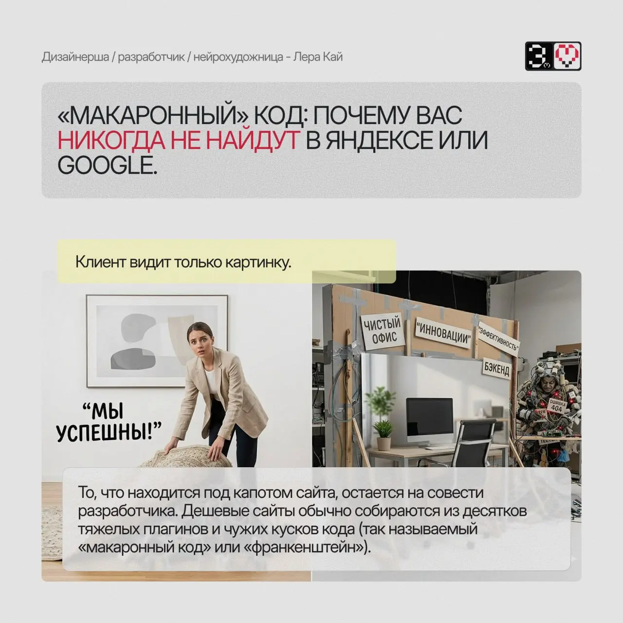 Налог на дешевизну: как сэкономить 50 тысяч на сайте и потерять полмиллиона на рекламе.
Часто слышу от клиентов: «А вот там-то нам обещали сделать сайт в три раза дешевле!».
И делают | Сетка — социальная сеть от hh.ru
