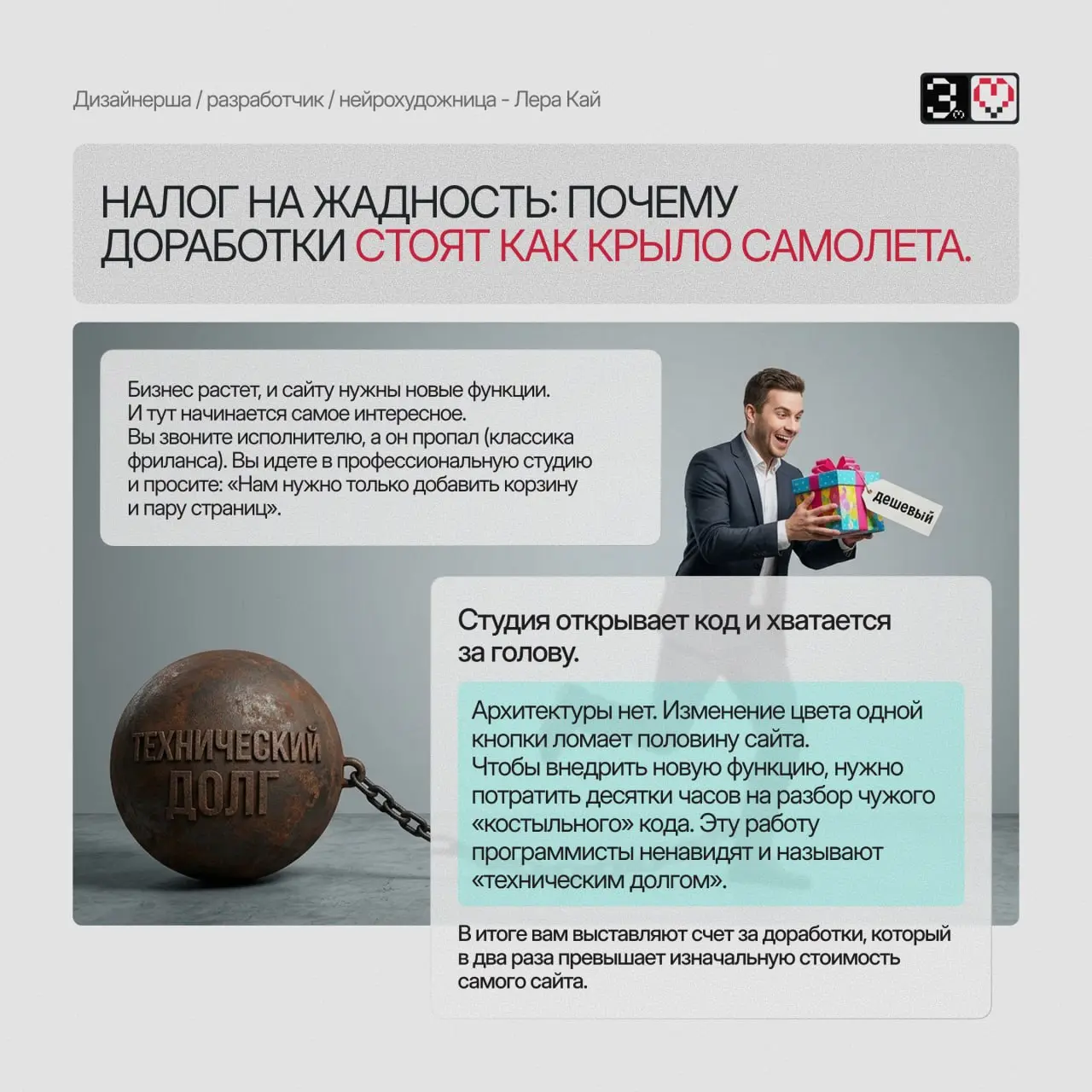 Налог на дешевизну: как сэкономить 50 тысяч на сайте и потерять полмиллиона на рекламе.
Часто слышу от клиентов: «А вот там-то нам обещали сделать сайт в три раза дешевле!».
И делают | Сетка — социальная сеть от hh.ru