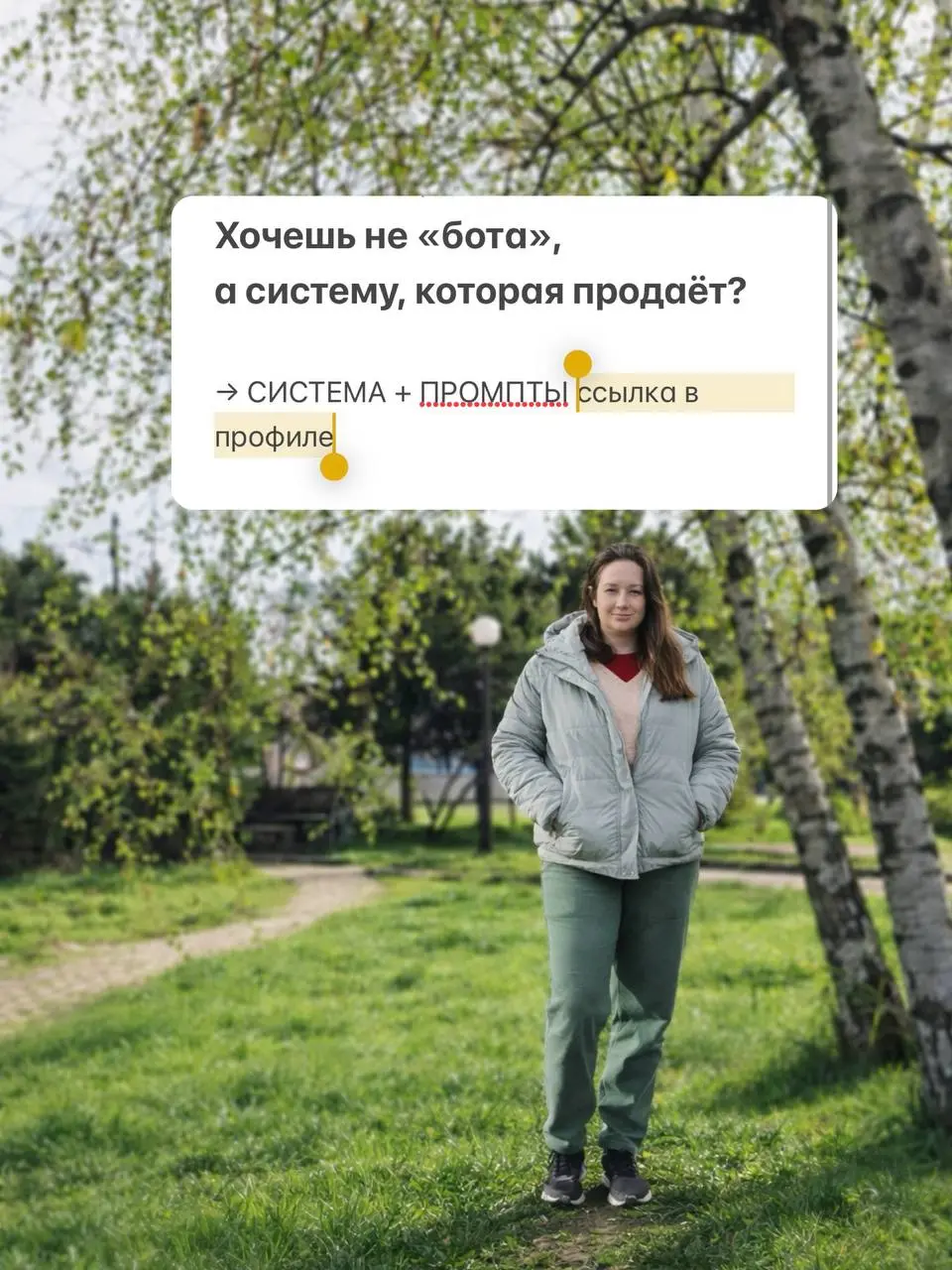 До сих пор продаёшь вручную? 😉
Пишешь в директ. Повторяешь одно и то же. Сливаешь время.
Проблема не в том, что у тебя нет бота. Проблема — нет системы.
Бот сам по себе не зарабатывает | Сетка — социальная сеть от hh.ru