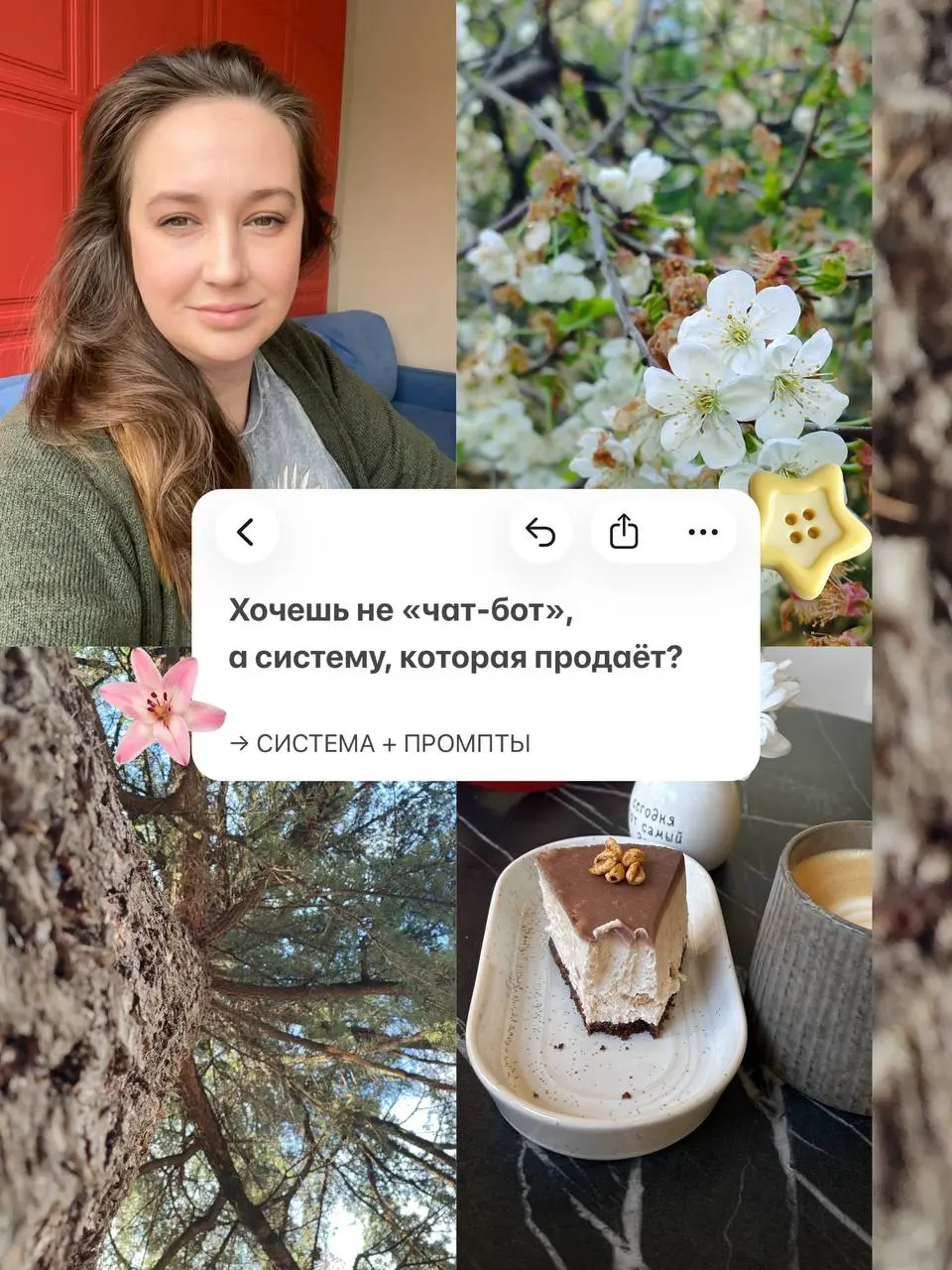 До сих пор продаёшь вручную? 😉
Пишешь в директ. Повторяешь одно и то же. Сливаешь время.
Проблема не в том, что у тебя нет бота. Проблема — нет системы.
Бот сам по себе не зарабатывает | Сетка — социальная сеть от hh.ru