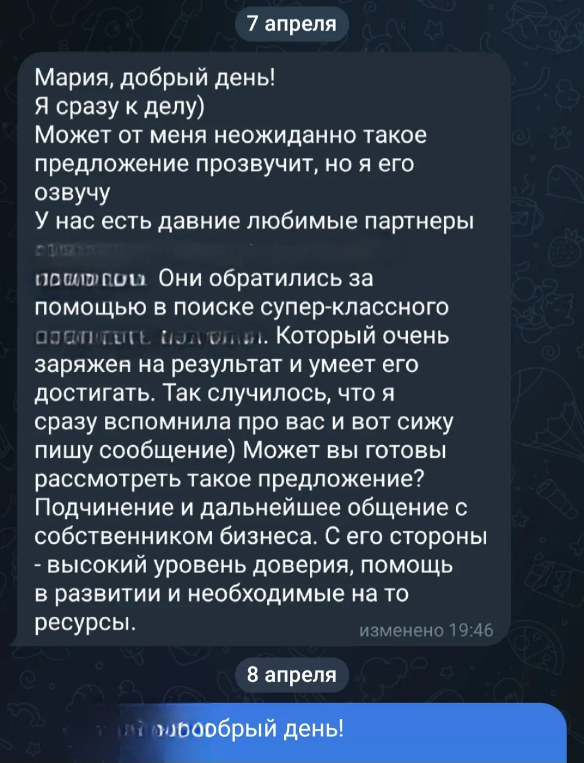 Предложение из отказа | Сетка — социальная сеть от hh.ru