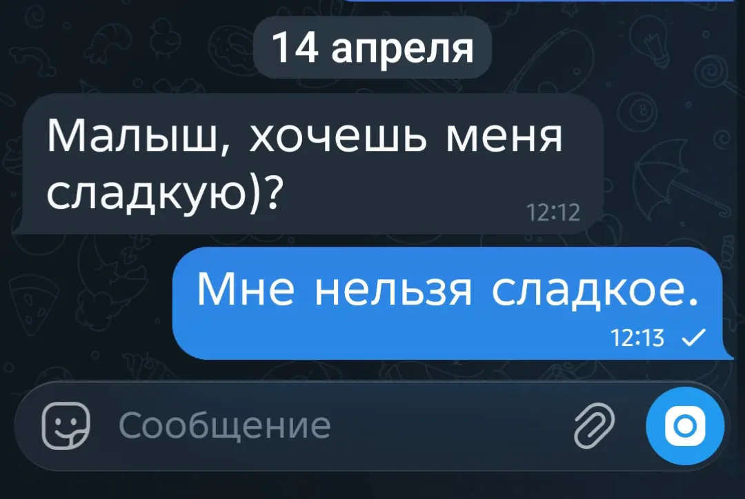 Невозможно соблазнить ЗОЖников и Диабетиков.
P/s Парадокс женатых мужчин, внимания больше, чем когда мы холостые. Почему так? | Сетка — социальная сеть от hh.ru