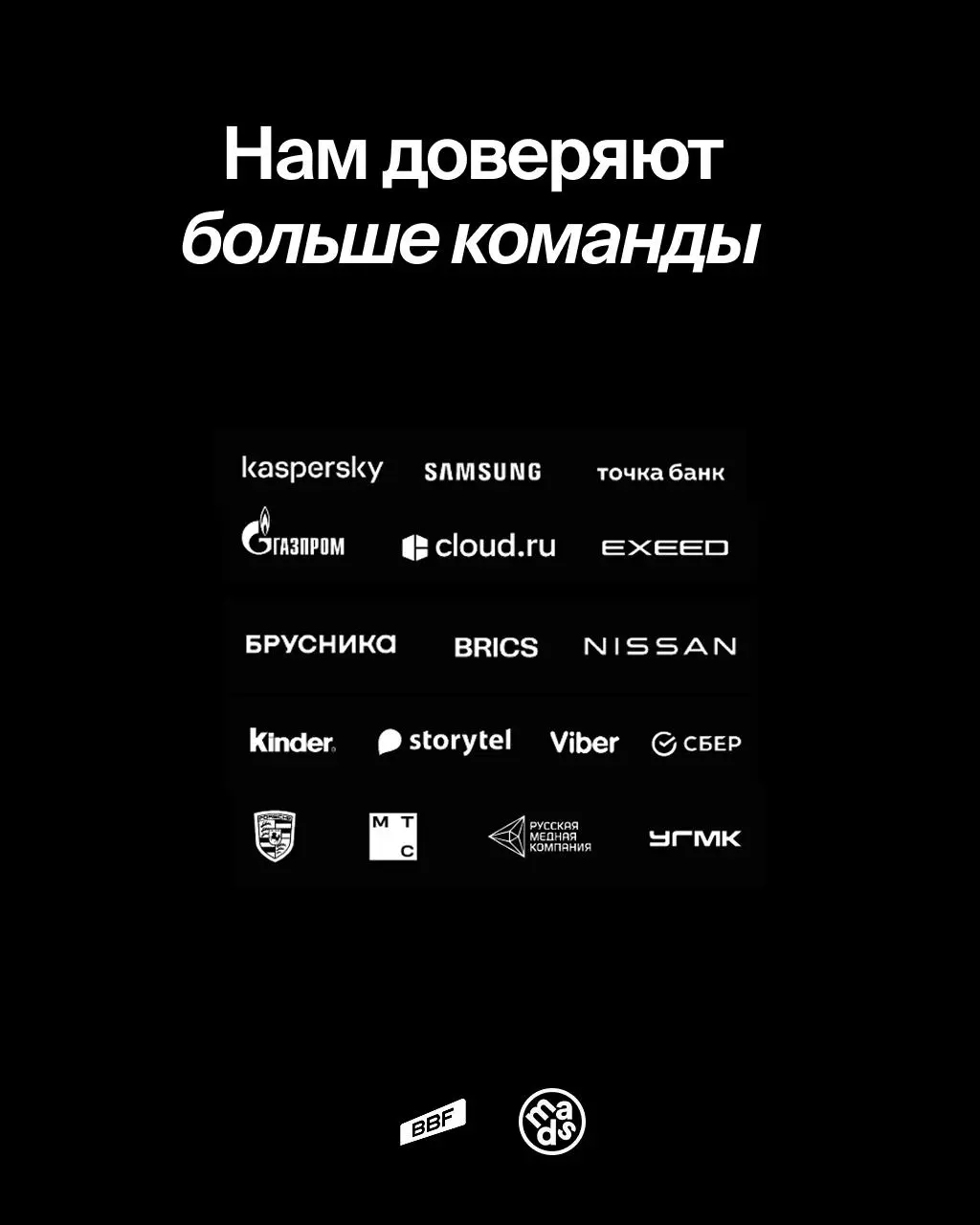 Привет! Мы Big Bag Films — студия видеопроизводства из Екатеринбурга ⚡️
На этой неделе будем у mads и хотим поговорить о том, как мы смотрим на видеоконтент: что делает визуал убедительным, почему одн... | Сетка — социальная сеть от hh.ru