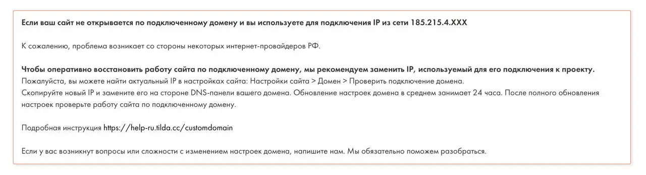 Важная инфа! Друзья, агентства, веб-студии, сайтологи и тильдамейкеры!
Сейчас есть проблема (и она может возникнуть как у вас так и у ваших клиентов) с тем что некоторые сайты не открываются без VPN | Сетка — социальная сеть от hh.ru