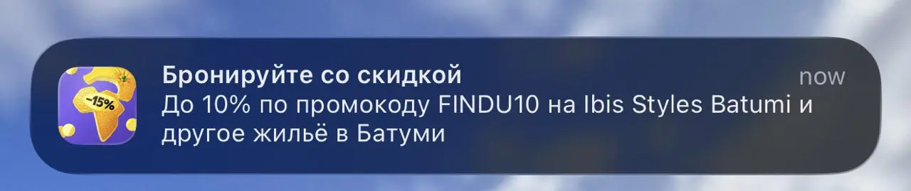 Классический способ «возврата» пользователей от Яндекса 🤓
Выбирал я тут для группы жилье в Грузии, куда ездил кататься в конце февраля, и сравнивал цены с официальным сайтом Accor | Сетка — социальная сеть от hh.ru