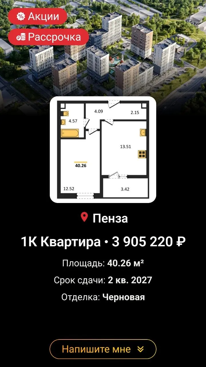 #новостройки | Сетка — социальная сеть от hh.ru