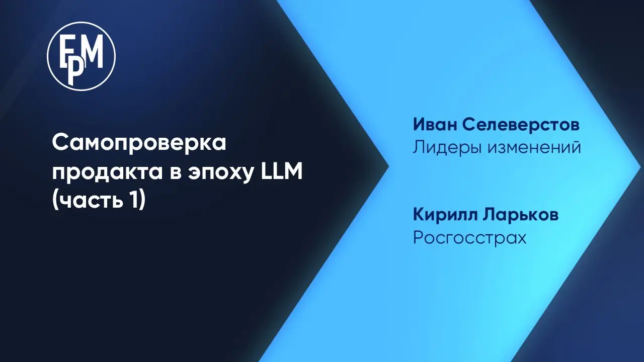 Как построить идеальный Impact Map с помощью нейросетей? 🤖📍
Многие используют ChatGPT для написания писем, но пробовали ли вы проверять с его помощью свою продуктовую стратегию?
Смотрите первую часть ... | Сетка — социальная сеть от hh.ru
