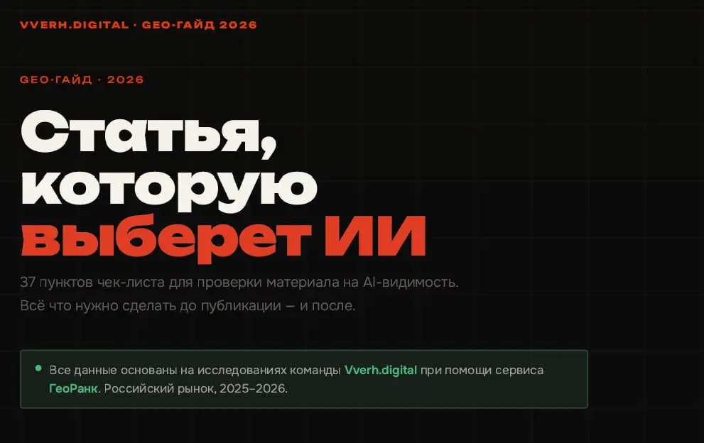 Сегодня выступаю на конференции.
Решил, что приходить к аудитории с пустыми руками как-то не очень, поэтому мы с командой упаковали наш опыт в нормальный артефакт | Сетка — социальная сеть от hh.ru