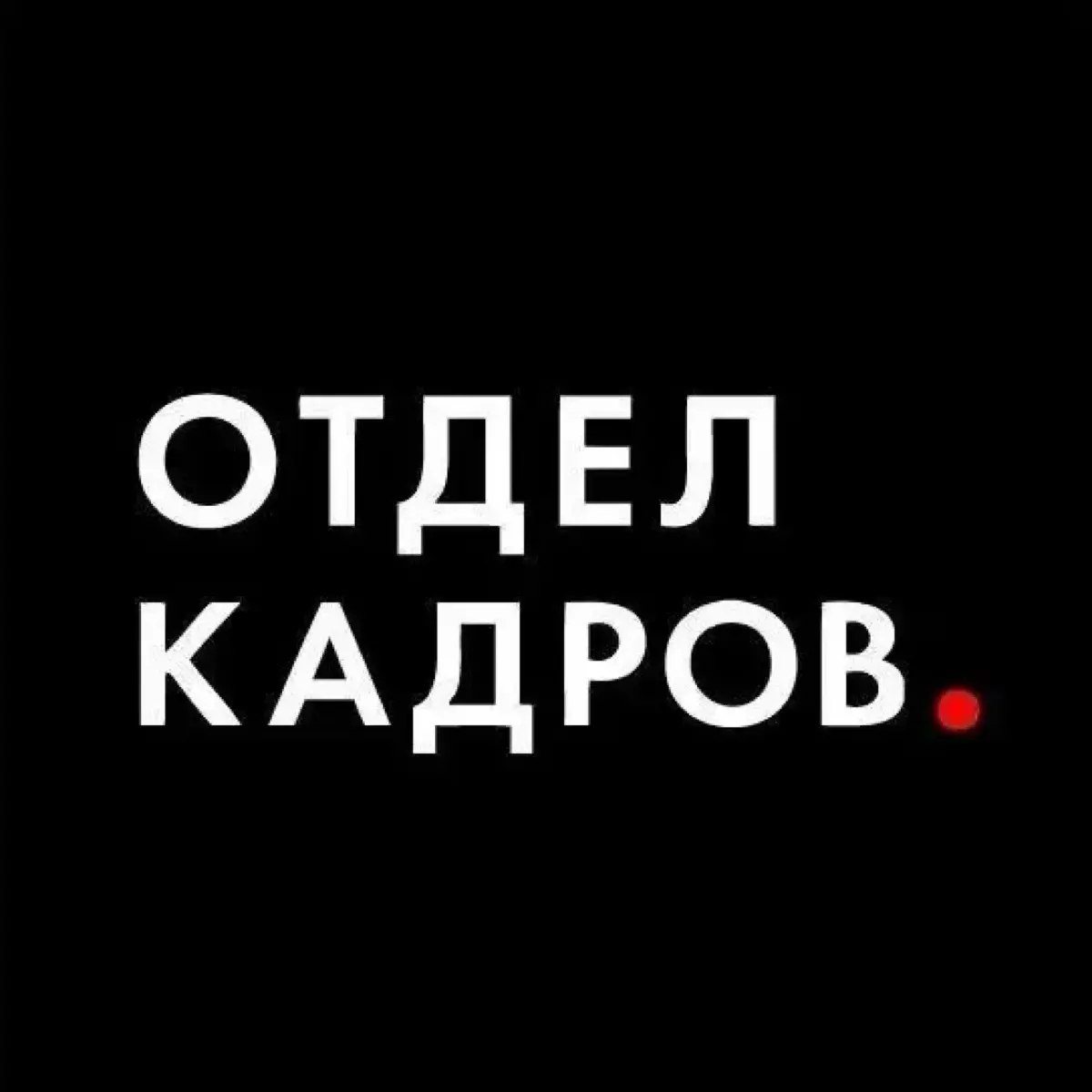 Дмитрий К Headhunter