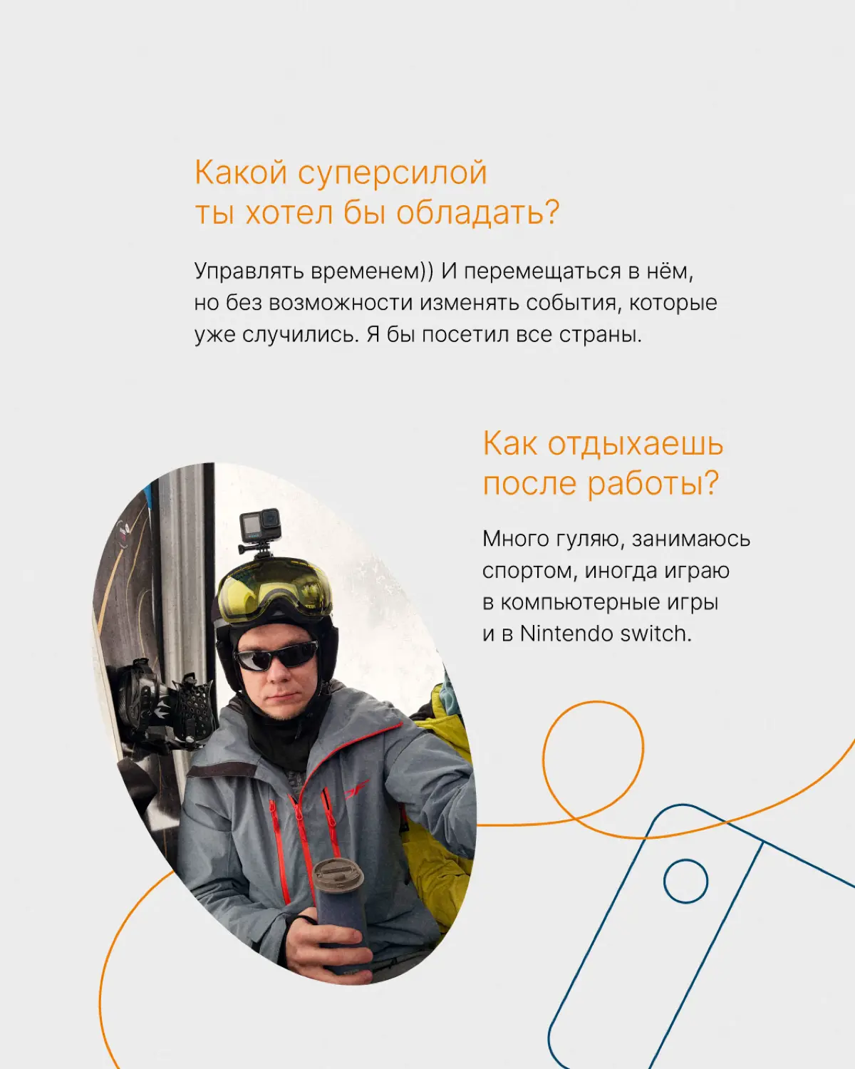 Продолжаем знакомить вас с командой Тензора👀 | Сетка — социальная сеть от hh.ru