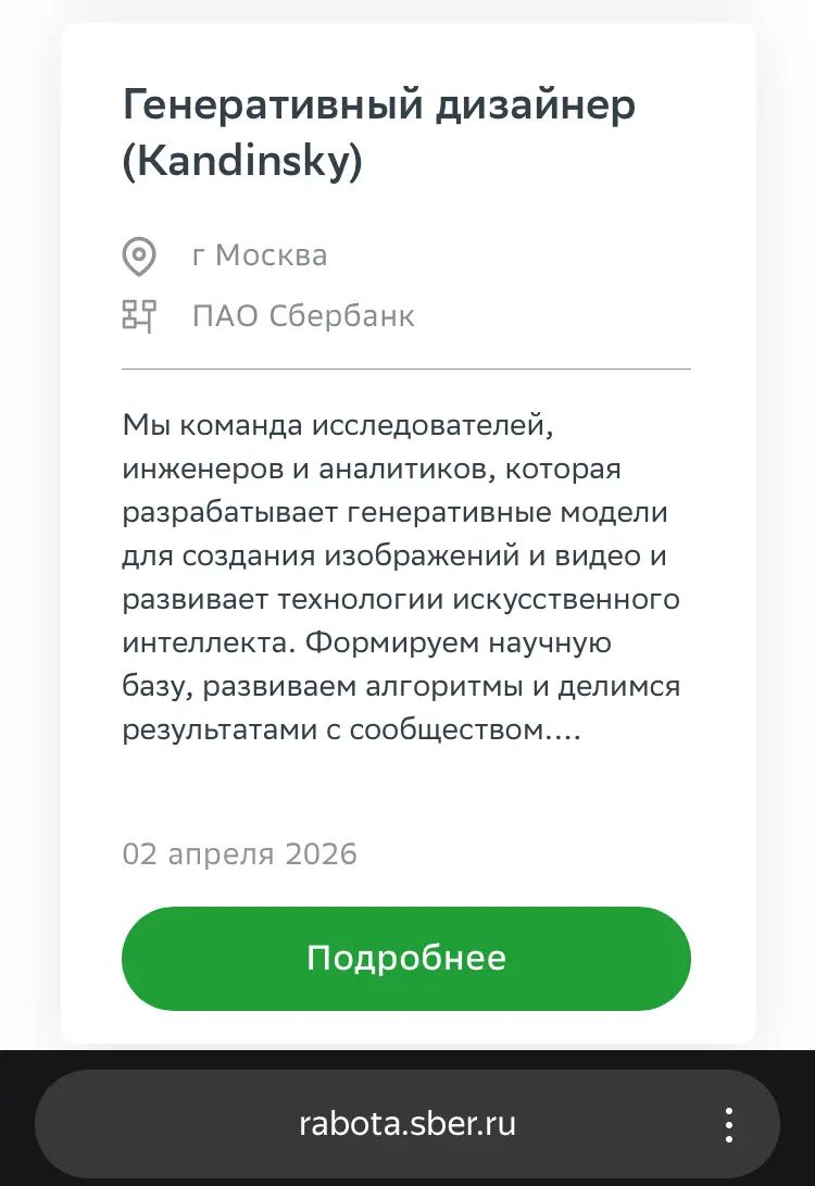 Вакансия в Сбере✨ | Сетка — социальная сеть от hh.ru